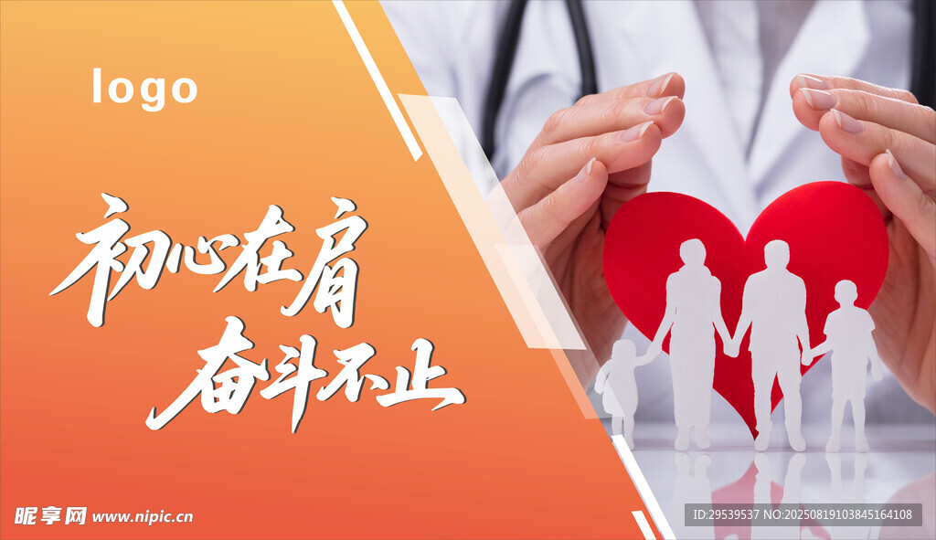 医疗海报