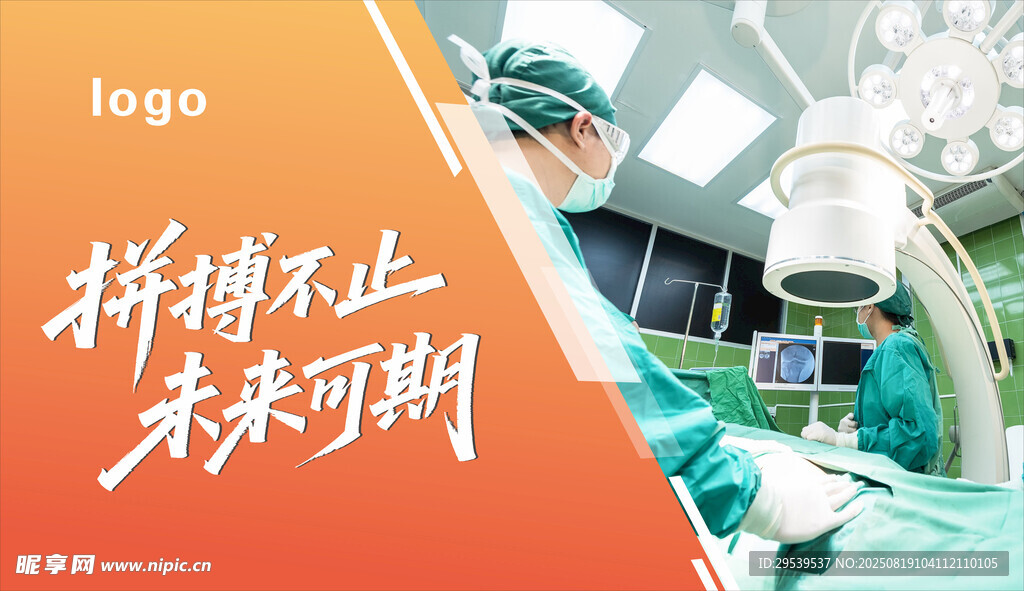 医疗文化
