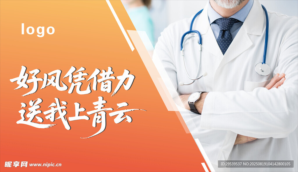 企业标语墙