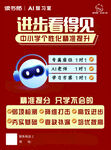 AI智习室