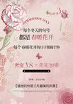 女神节 春暧花开