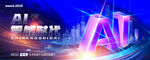 AI 科技