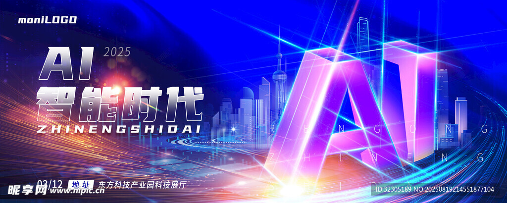 AI 科技