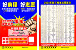 志愿填报