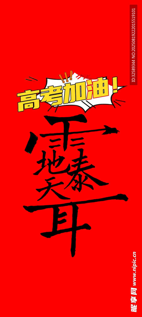 道家符箓