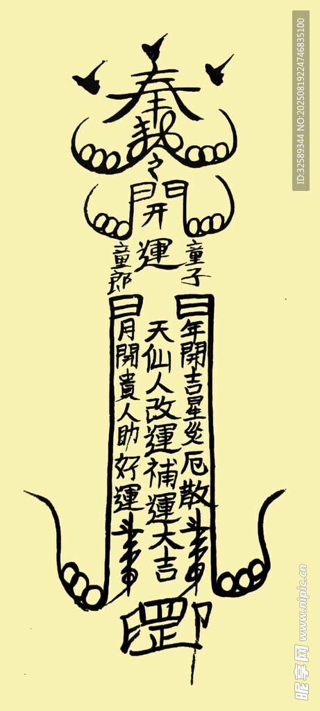复古风格装饰性神秘图腾