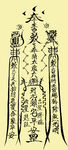 传统中式对联书法作品