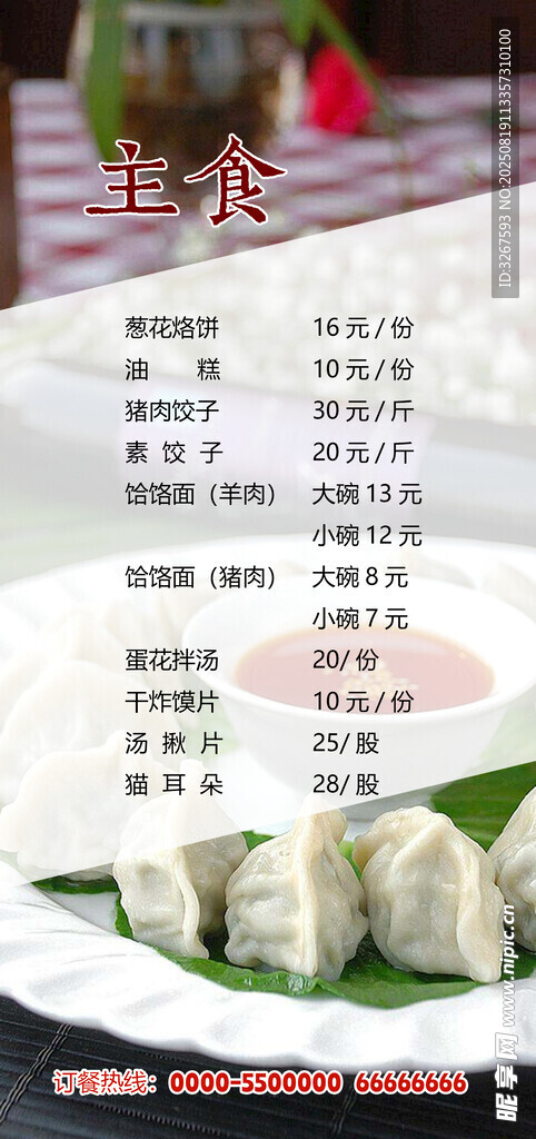 美味生煎包美食展示