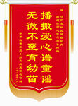 锦旗