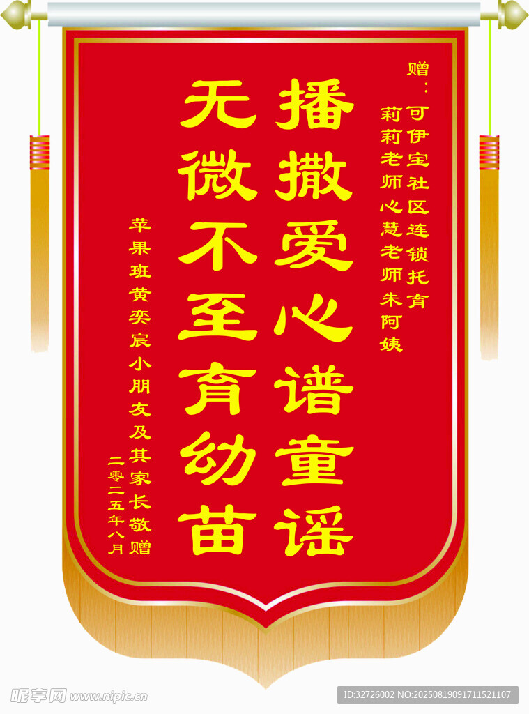 锦旗