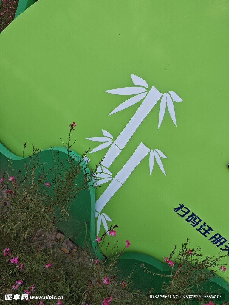 绿色墙面竹子图案装饰画