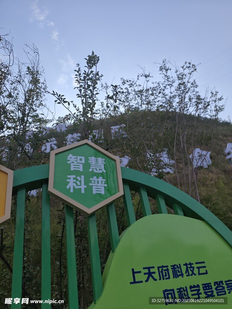 景区绿色指示牌指引方向