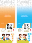 练字帖硬笔书法封皮