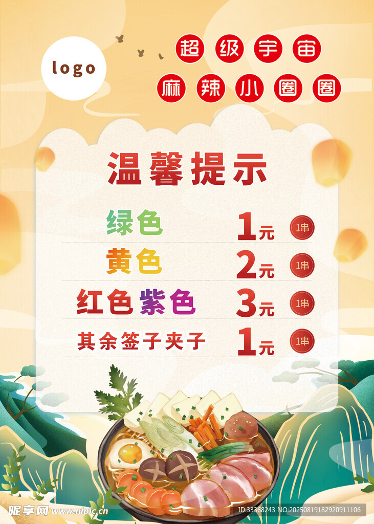 旋转火锅价格表