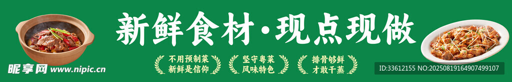 新鲜食材 现点现做