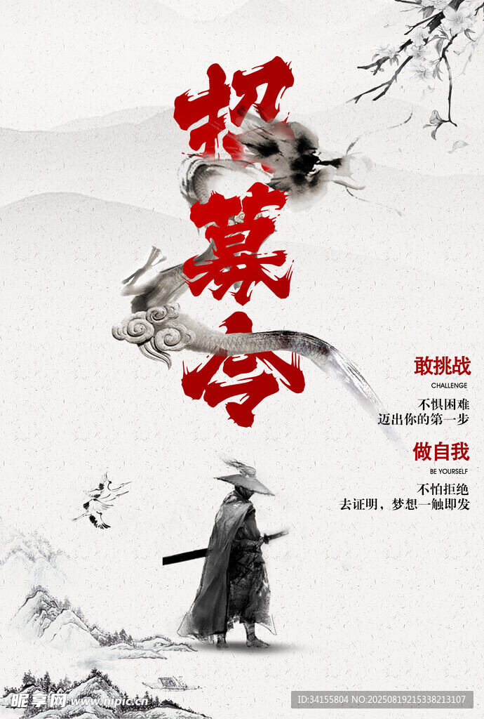 武侠古风侠客持剑图