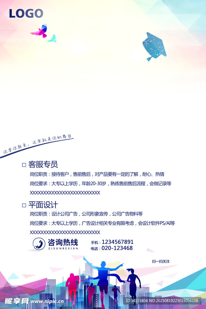 科技团队开启创新新征程