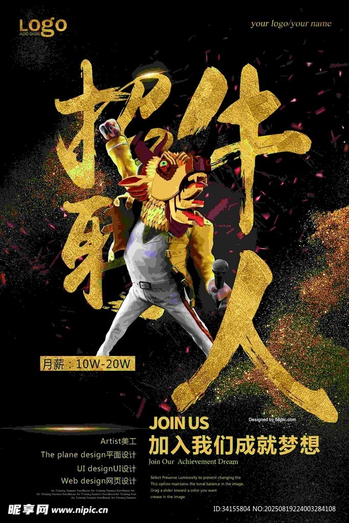招聘
