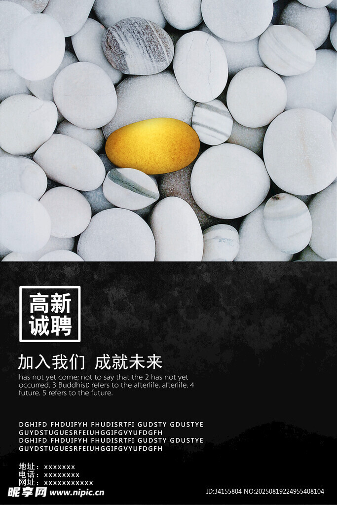 一颗金蛋于石堆中闪耀
