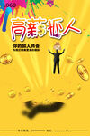 高薪职位等你来挑战