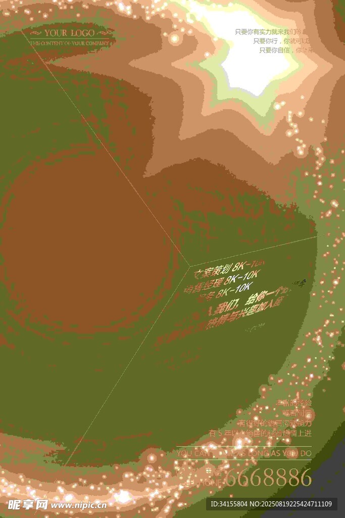 梦幻绿色星空背景图