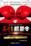 热血超燃拳击招募令