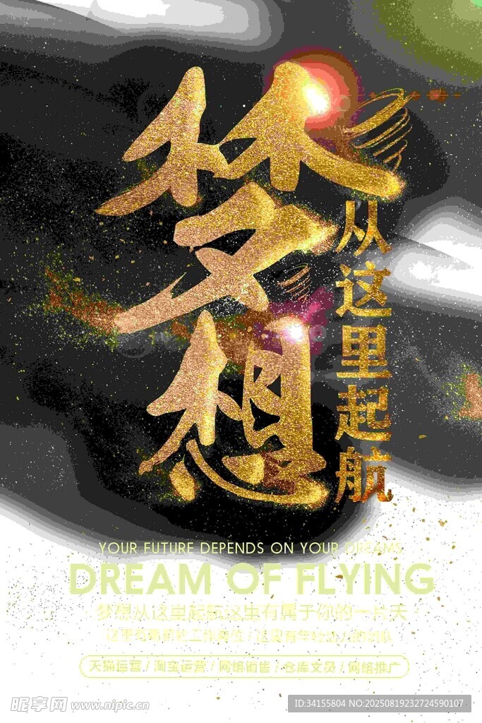 梦想从这里起航
