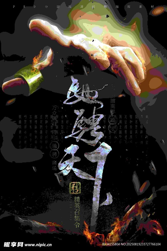 炫酷武术特效画面展示
