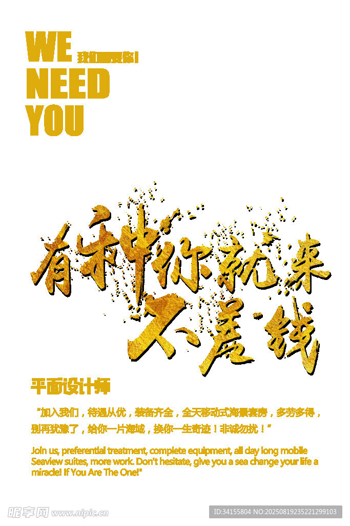 青春有你