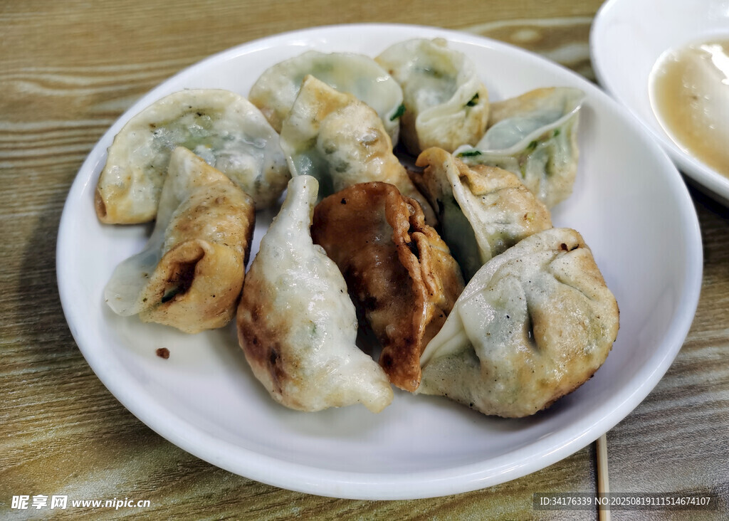 煎饺