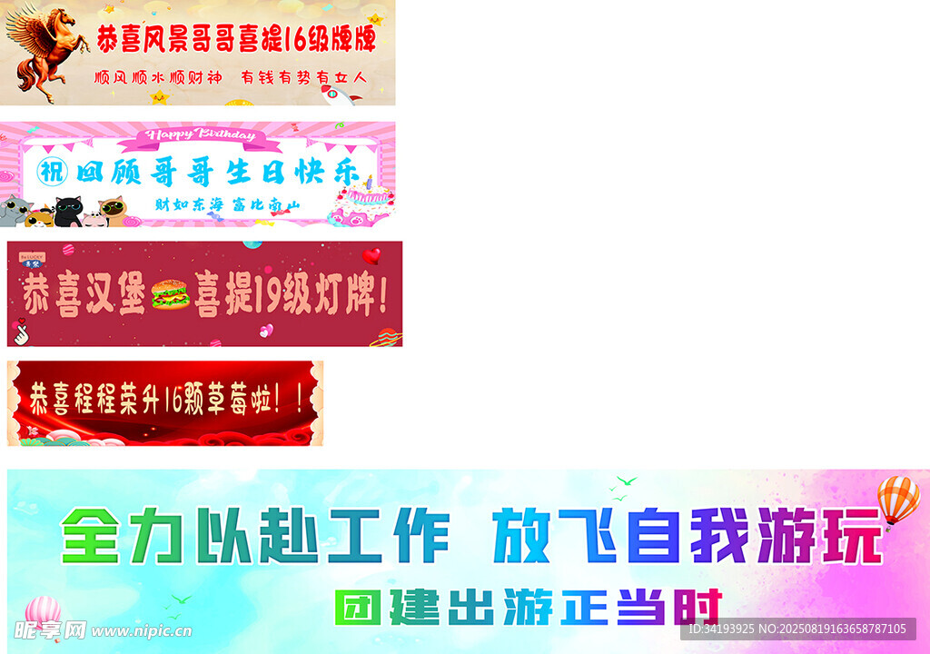 直播间横幅