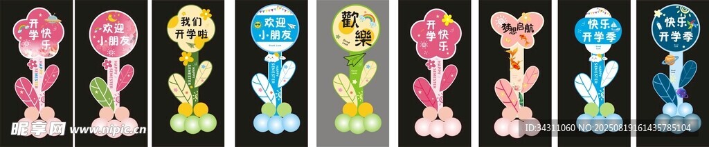 花朵路引