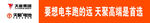 天聚电池