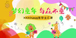 毕业汇演