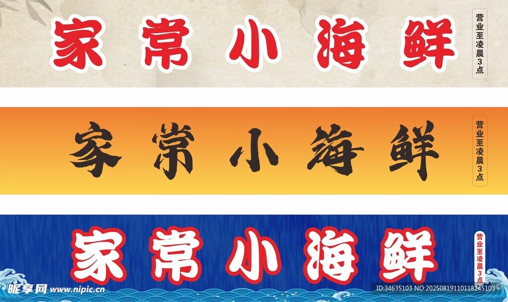 店招门头排版