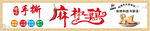 椒麻鸡