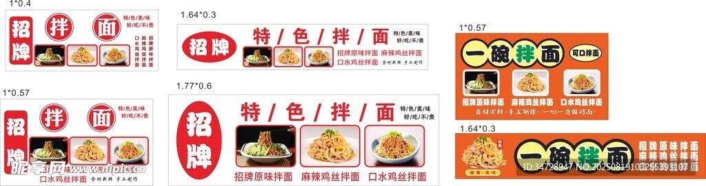 多样美食排列展示