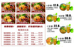 美味菜品菜单展示