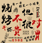 烧烤不贵但很对胃