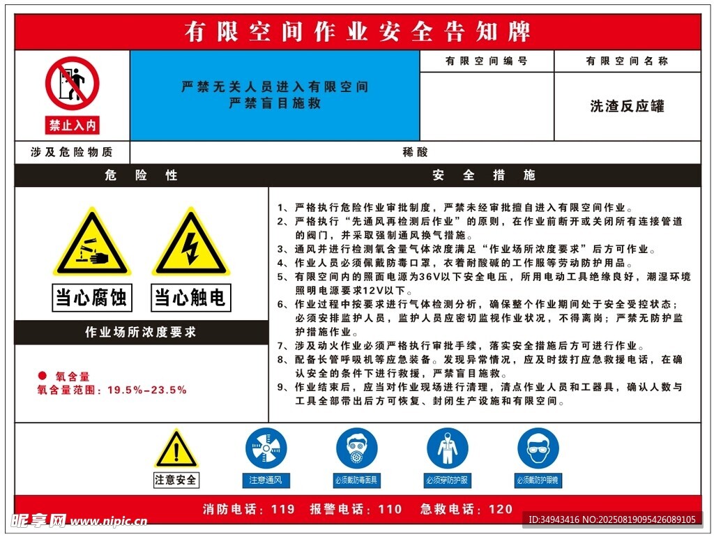 乙炔瓶安全使用注意事项
