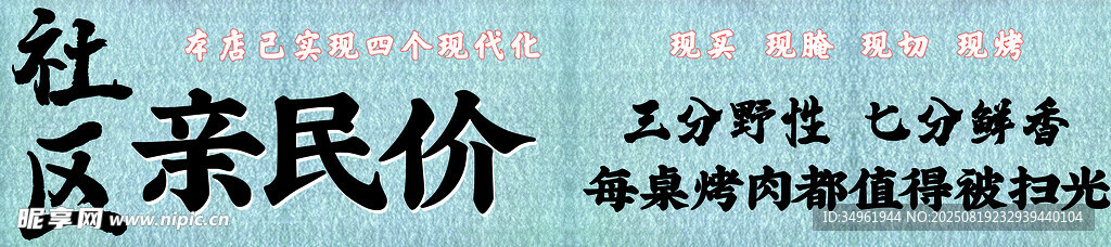 社区亲民价活动现场
