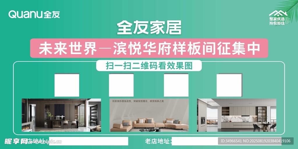 全友家居客厅场景展示