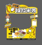 创意甜品小吃摊美陈打卡