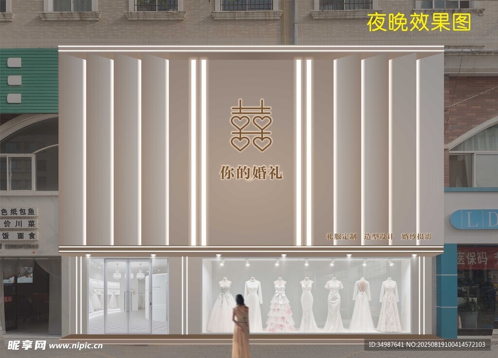 婚纱店招牌