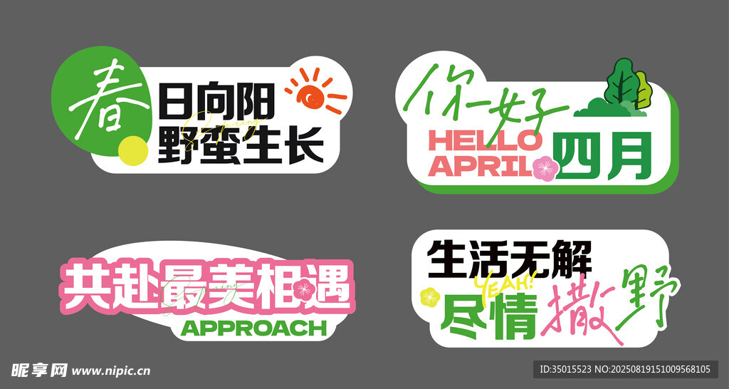 粉绿春日手举牌