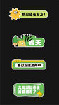 露营绿色春天手举牌