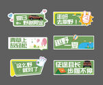 绿色夏日手举牌