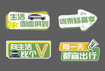绿色出行手举牌