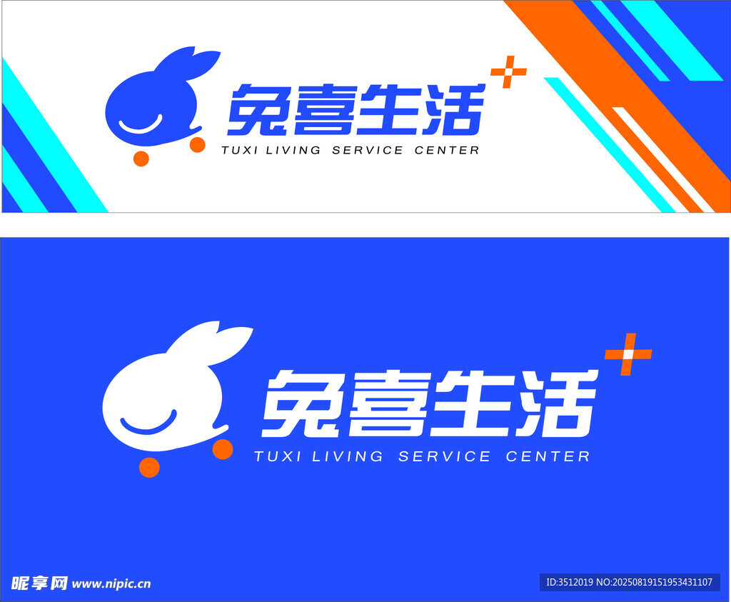 兔喜生活品牌标识展示