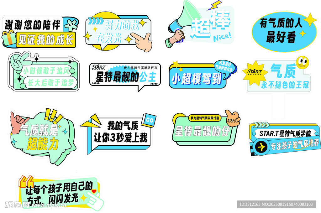 异形 手举牌 海报见证我的成长